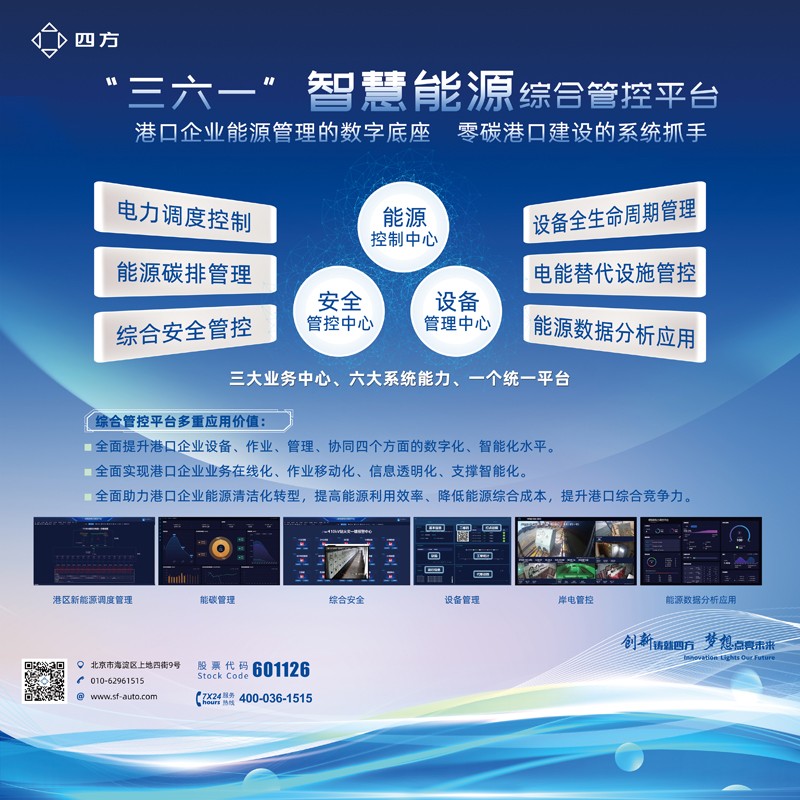 港口大會展板.jpg